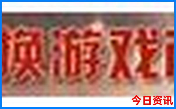 遵义10大aaaaa景区