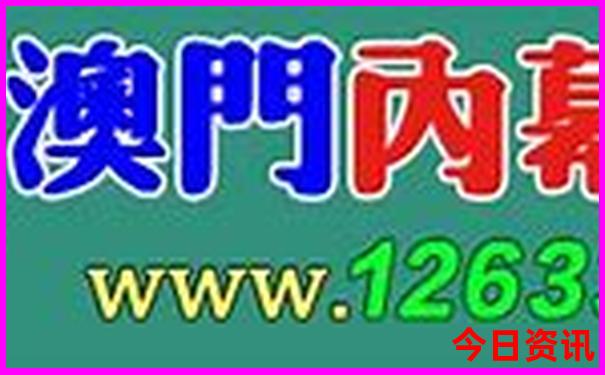 王斯然个人资料简介